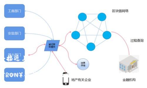 思考一个接近且的

波场币（TRON）合法吗？全面解析波场币的法律风险与合规性