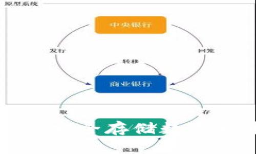 欧易冷钱包——安全存储数字货币的理想选择