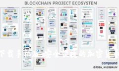 BSC钱包下载手机版：安全便捷的加密货币管理工