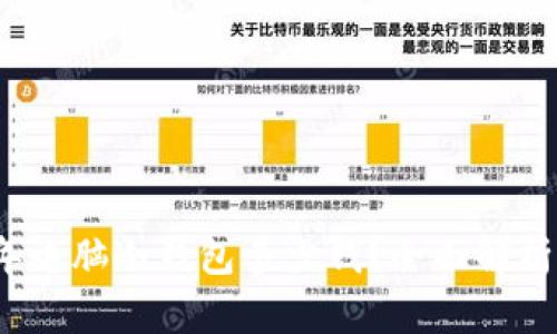 2023年电脑冷钱包多少钱？全面解析及推荐