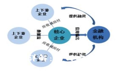 比特币冷钱包签名详解：如何安全管理你的数字资产