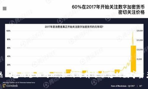 冷钱包与热钱包的全面对比：如何选择适合您的数字资产存储方式