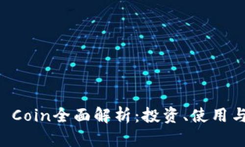 2023年Token Coin全面解析：投资、使用与未来发展趋势