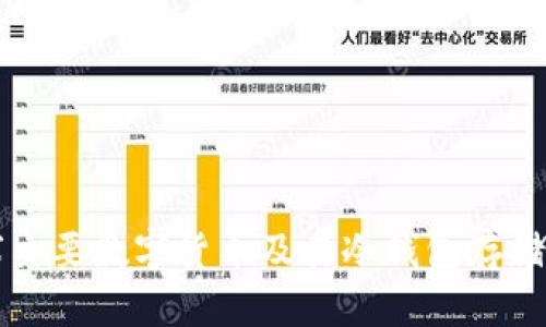 全球主要数字货币及其冷钱包存储方式