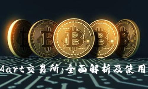 BitMart交易所：全面解析及使用指南