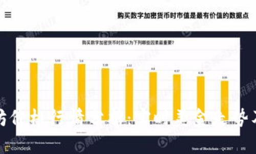 今天以太坊价格行情分析：实时美金走势及未来预测