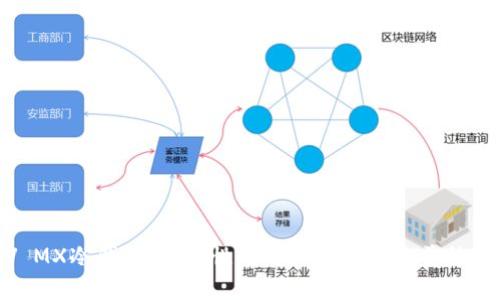 V MX冷钱包：安全性与用户体验的完美结合