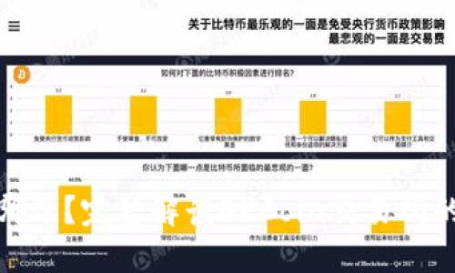 Okcoin的币去哪了？完整解读OKCoin交易所的币流动与管理