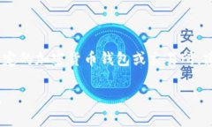 根据我的知识,截至2023年10月,并没有一个叫“