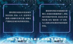 2023年平价冷钱包推荐,安全又实用的选择
