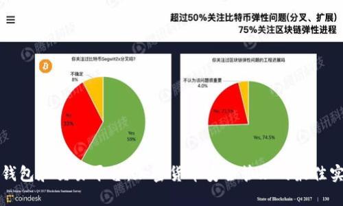 冷钱包和交易平台：加密货币安全管理的最佳实践