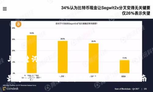 与关键词

最受欢迎的数字货币APP推荐及使用指南