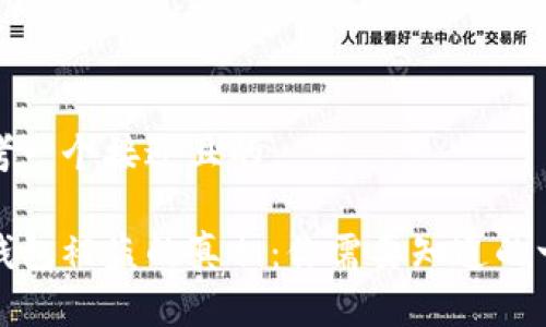 思考一个接近且的

冷钱包被盗的真相：你需要知道的一切