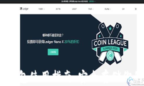 
Dota 2冷钱包使用指南：安全存储你的游戏资产