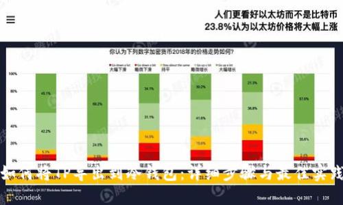 如何将TP导出到冷钱包：详细步骤与最佳实践