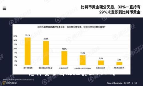 怎样安全高效地卖出USDT？