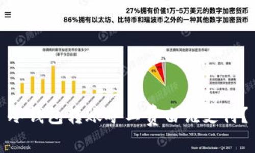 冷钱包转账矿工费由谁支付？