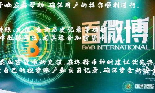   
  全面解读MyCoin钱包：安全性、使用技巧与常见问题 /   

关键词：  
 guanjianci MyCoin, 数字钱包, 加密货币, 钱包安全 /guanjianci   

内容主体大纲：  
1. 引言  
   - 数字货币钱包的兴起  
   - MyCoin钱包的背景  
   
2. 什么是MyCoin钱包？  
   - 定义和功能  
   - 支持的加密货币  
   
3. MyCoin钱包的安全性分析  
   - 私钥管理  
   - 备份与恢复  
   - 风险和防护措施  
   
4. 使用MyCoin钱包的技巧  
   - 安装与设置  
   - 交易流程  
   - 提高交易效率的方法  
   
5. MyCoin钱包的常见问题  
   - 支持的平台和设备  
   - 钱包的费用结构  
   - 用户反馈与评价  
   
6. MyCoin钱包的未来展望  
   - 市场趋势  
   - MyCoin团队的发展计划  
   
7. 结论  
   - 对比其他钱包的优势  
   - 未来使用建议  

### 引言  
随着数字货币的迅猛发展，越来越多的人开始关注和使用加密货币钱包。这些钱包既可以安全地存储它们的数字资产，也允许用户用其进行快速交易。在众多钱包中，MyCoin钱包以其独特的功能和用户友好的界面脱颖而出。本文将深入探讨MyCoin钱包的特性、安全性、使用技巧以及常见问题。  

### 什么是MyCoin钱包？  
MyCoin钱包是一款数字货币钱包，旨在为用户提供一个安全、便捷的存储和交易平台。它支持多种主流加密货币，用户可以通过该钱包轻松进行充值、提现和转账。MyCoin钱包的用户界面直观易懂，适合各种层次的用户，无论是新手还是经验丰富的交易者。  
MyCoin钱包的关键功能包括多币种支持、实时交易监控、用户友好的界面以及良好的客户支持。它不仅能帮助用户管理资产，还能为用户提供有关市场动态的实时信息。  

### MyCoin钱包的安全性分析  
安全性是数字货币钱包最关键的因素之一。MyCoin钱包采用了多种安全技术来保护用户的资产。其中最重要的是私钥的管理方式。MyCoin钱包生成的私钥是用户唯一拥有的，这意味着即使是钱包提供商也无法访问用户的资产。  
为了确保资产的安全，用户需定期备份自己的钱包，以便在设备丢失或故障时能够恢复。同时，MyCoin还提供了多种防护措施，如两步验证、身份验证等，进一步增强了用户账户的安全性。  

### 使用MyCoin钱包的技巧  
在使用MyCoin钱包时，有一些小技巧可以帮助用户提高交易效率并使用体验。首先，用户在安装和设置过程中，应仔细阅读相关说明，确保正确完成每一步。此外，各种币种的交易流程略有不同，用户需根据自己测试的结果来选择最优的交易方式。  
定期检查交易记录和资产状况也是非常重要的，用户可以通过设置提醒来监控价格变化，从而及时进行交易。此外，利用MyCoin提供的市场数据功能，用户可以更好地把握投资时机。  

### MyCoin钱包的常见问题  
在使用MyCoin钱包过程中，用户常常会遇到一些问题，比如支持的平台和设备、费用结构等。MyCoin目前支持多个操作系统，包括iOS、Android和Windows，用户可以在官网免费下载。  
至于费用，MyCoin在每笔交易中会收取一定的手续费，这些费用因市场变化而有所不同。用户在具体交易之前，建议提前查阅相关费用详情。  

### MyCoin钱包的未来展望  
MyCoin钱包在市场上久负盛名，未来的发展方向可能会集中在拓展支持的币种和提升用户体验方面。团队计划持续钱包功能，以便为用户提供更佳的服务。  
随着加密货币市场的不断扩大，新技术和新功能也将不断推出，以维持用户的活跃度和满意度。MyCoin钱包可能还会通过推出新的合作与产品，进一步增强市场竞争力。  

### 结论  
MyCoin钱包凭借其优秀的安全性和使用便利性，已经成为数字货币爱好者的热门选择。对比其他数字钱包，MyCoin在用户体验和功能上具有显著的优势。在未来的发展中，用户应密切关注MyCoin钱包的更新，以便充分利用其新推出的功能。 

### 相关问题  
1. MyCoin钱包能否支持所有类型的加密货币？  
2. 使用MyCoin钱包是否安全？  
3. 为什么选择MyCoin钱包而不是其他钱包？  
4. 如何解决MyCoin钱包中的常见问题？  
5. MyCoin钱包的易用性如何？  
6. 我该如何使用MyCoin钱包进行投资？  

### MyCoin钱包能否支持所有类型的加密货币？  
MyCoin钱包虽然支持多种主流加密货币，但并不是所有类型都可以支持。针对不同的币种，MyCoin会根据市场需求和技术支持情况定期更新。当前，用户可以在MyCoin钱包上找到如比特币、以太坊、莱特币等主流货币的支持。  
对于不常见的小众币种，MyCoin钱包可能暂时不支持，用户在选择使用之前建议前往官网查看最新的支持币种列表。同时，用户在管理不同币种时需注意各个币种的特点，有的币种对于手续费、交易时间等要求可能有所不同。  

### 使用MyCoin钱包是否安全？  
MyCoin钱包在安全性设计上极为重视，相较于其他钱包具有一定的优势。首先，MyCoin钱包通过私钥的加密存储，确保用户的资产不受外界的攻击。私钥的管理是加密货币安全的重中之重，若私钥被盗，则用户的资金也可能面临风险。  
其次，MyCoin钱包还应用了双重身份验证、定期的安全审计以及灾备机制等。这些措施保证用户账户的安全性，同时也为用户提供了更高水平的保护。用户在使用过程中，只需保持自身设备的安全性，定期更新密码，便能够确保资产的安全。  

### 为什么选择MyCoin钱包而不是其他钱包？  
选择MyCoin钱包的理由主要体现在几个方面。首先是安全性，MyCoin钱包在安全管理上可谓下足了功夫，给予用户信心。其次，该钱包提供多种币种的支持，以及友好的用户界面，这使得新手也能够快速上手。  
此外，MyCoin钱包的交易速度相对较快，能够即时处理用户的交易请求。这对于活跃的交易者尤其重要，因为时间就是金钱。在用户体验、功能性和安全性上，MyCoin钱包都表现得相对优秀，相信能够满足用户的需求。  

### 如何解决MyCoin钱包中的常见问题？  
在使用MyCoin钱包的过程中，用户可能会遇到一些常见问题，比如交易延迟、提现失败等。这时用户可以首先通过官方网站的FAQ部分查找相关信息，获取最新动态与指南。  
如果问题仍然无法解决，建议用户联系MyCoin的客服，通过邮件或在线联系等方式说明具体情况。支持团队会在第一时间给予响应与帮助，确保用户的操作顺利进行。  

### MyCoin钱包的易用性如何？  
MyCoin钱包以其的用户界面著称，用户在首次使用时无需特别的培训即可快速上手。钱包界面将所有功能模块清晰划分，像转账、充值、查询历史记录等功能一目了然。  
此外，MyCoin钱包还提供实时的市场信息和数据分析工具，方便用户掌握市场动态。这种易用性使MyCoin钱包在众多竞争者中脱颖而出，尤其适合加密货币新手。  

### 我该如何使用MyCoin钱包进行投资？  
在使用MyCoin钱包进行投资之前，用户首先需要明确自己的投资目标和风险承受能力。随后，用户可通过MyCoin钱包进行各类加密货币的充值，在选择币种时建议优先选择市值较高、流动性好的主流货币。  
在进行交易时，用户可利用MyCoin提供的市场信息，分析行情，并在适当的时机进行买入或卖出。在交易后，用户也需定期审查自己的投资账户和交易记录，确保资金的安全与流动性。  

以上是围绕MyCoin钱包的3700字内容和6个相关问题的简要描述。请根据需要进行适当扩展与修改。