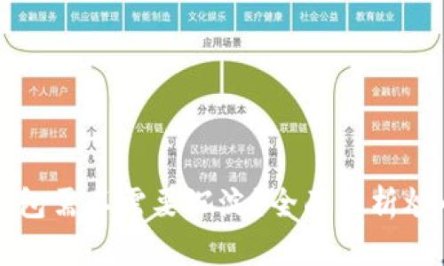 比特派冷钱包需不需要沉淀？全面解析炒币者的疑惑