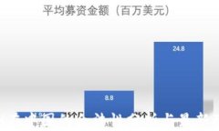 ETH在中国的合法性分析与最新动态