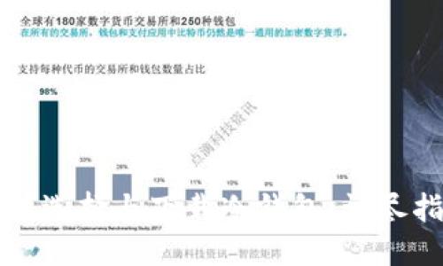 如何选择与下载冷钱包：详尽指南