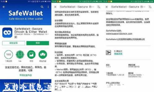 
瓦特冷钱包：安全存储数字资产的理想之选