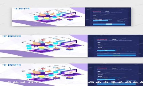 如何高效进行Token下载：全面指南与常见问题解答