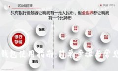 电脑版TP钱包使用指南：简单步骤与常见问题解答