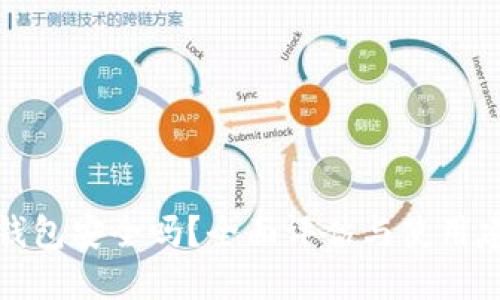 TP钱包安全吗？全面评估与使用建议