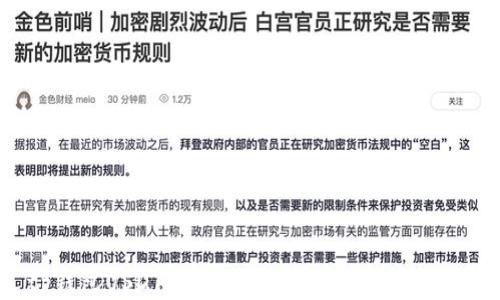 
tp钱包USDT无法闪兑的原因与解决方法