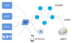 TP钱包合约创建全攻略：一步步教你建立自己的合