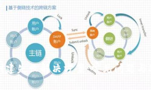 TP钱包创建失败解决方案：常见问题与处理方法