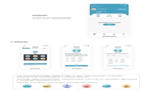 
TP钱包闪兑最低闪兑额度与使用指南