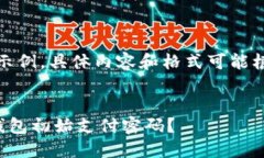 请注意：以下内容仅为示例，具体内容和格式可