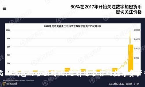 BK钱包与TP钱包的全面对比：选择适合你的数字资产管理工具