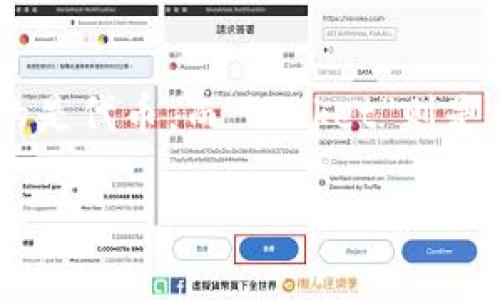 TokenPocket的中文发音通常是“托肯口袋”。这个名称中的“Token”指的是代币，而“Pocket”则是口袋的意思，整体上表示一个存储和管理数字代币的工具或钱包应用。 

如果你有其它相关问题或需要进一步的信息，欢迎询问！