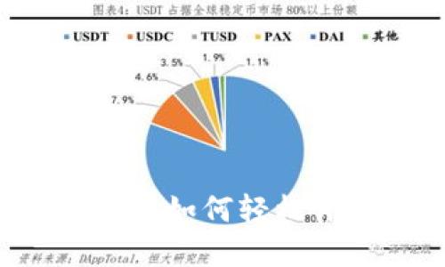 Coinbase使用指南：如何轻松开始加密货币投资