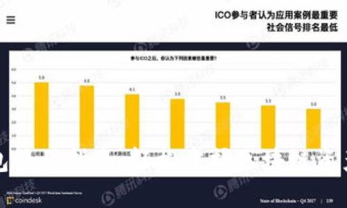 TP钱包使用指南：轻松掌握区块链资产管理