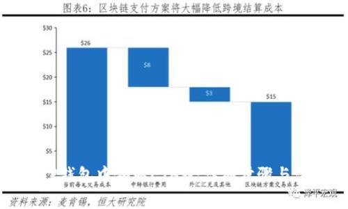 如何在TP钱包中领取ETHW：详细步骤与注意事项