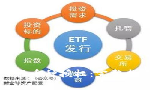 如何在TP钱包中进行币种授权：完整指南和常见问题解答