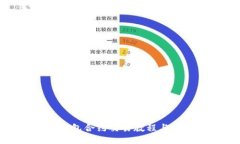 TP钱包合约交易教程与技巧