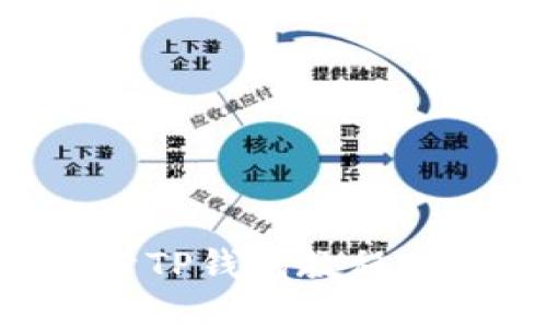 电脑如何打开TP钱包教程,简易步骤详解