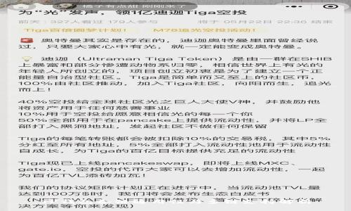 TP钱包各链通用性与多链支持解析