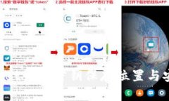 TokenPocket钱包密钥保存位置与安全性详解