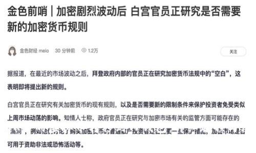 如何将OK买的虚拟币转移到TP钱包：详细教程与注意事项