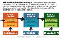 如何设置TokenPocket身份钱包：详细指南与常见问题