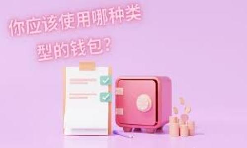 

数字货币冷钱包使用指南：安全存储您的虚拟资产