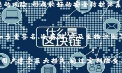 为什么TP钱包需要进行杀毒？TP钱包, 杀毒, 数字资