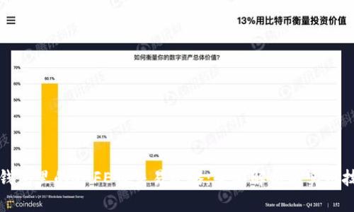 冷钱包里的SAFE币交易攻略：全面解析与实用技巧