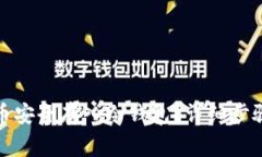 如何将柴犬币安全存入冷钱包？详细步骤与注意